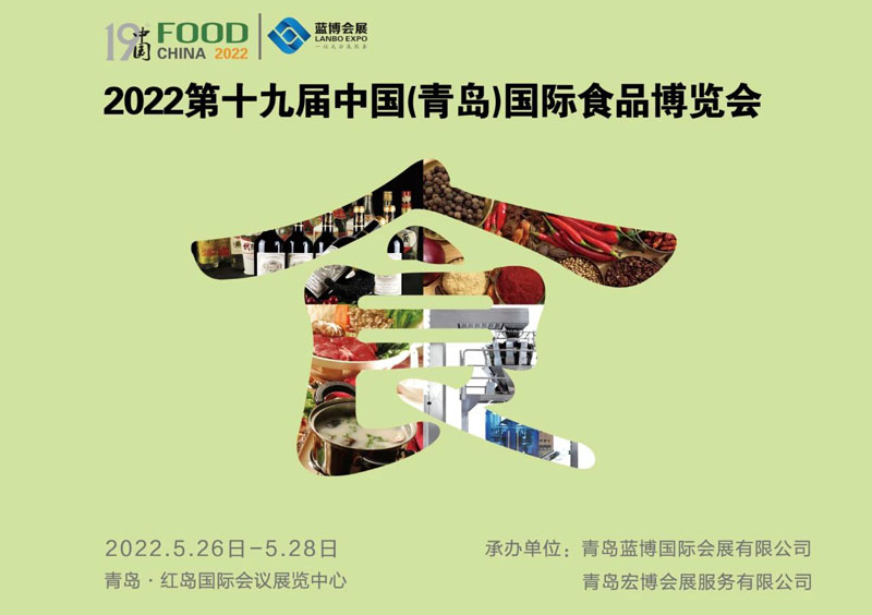 藍(lán)博國際食博會(huì)