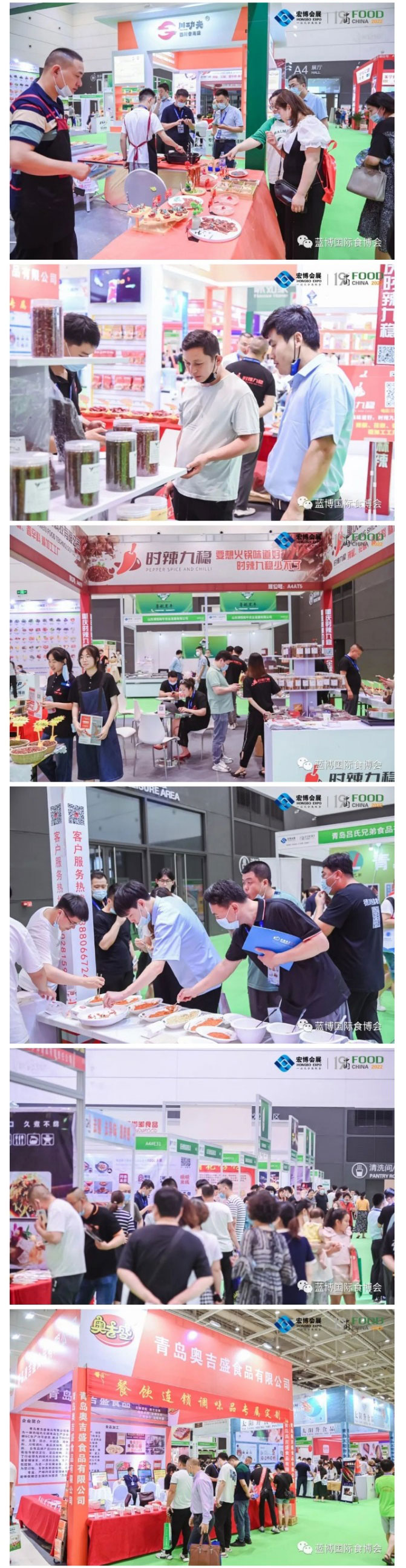 藍(lán)博國(guó)際食博會(huì)