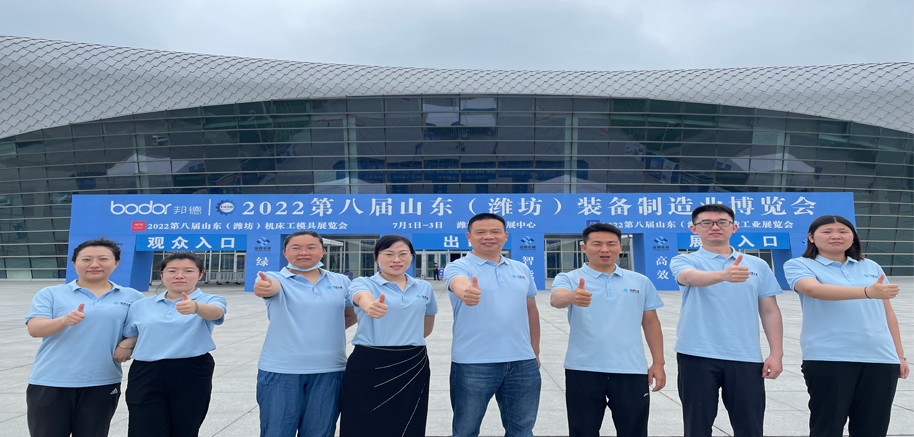 藍(lán)博會展-濰坊展會