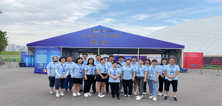 藍(lán)博會展-濰坊展會