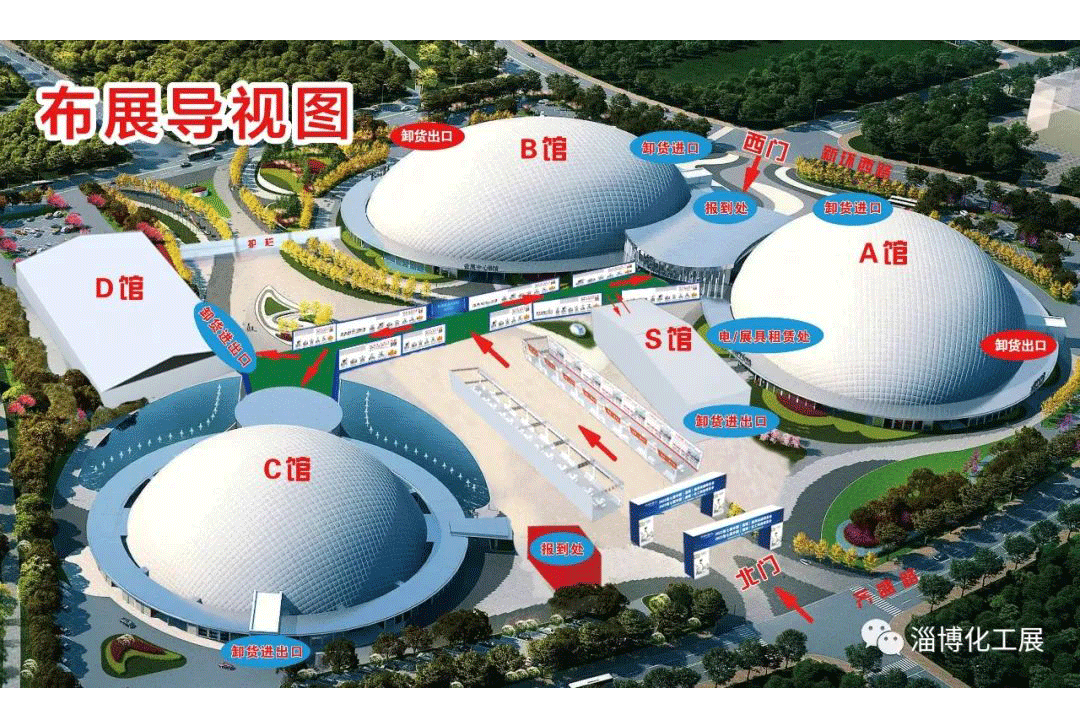淄博化工技術裝備展覽會