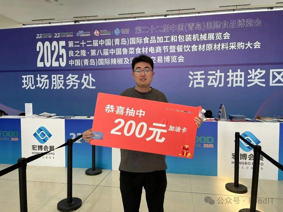 2025青島食品機(jī)械展